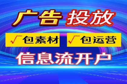 揭秘某大牌的信息流广告投放策略与效果